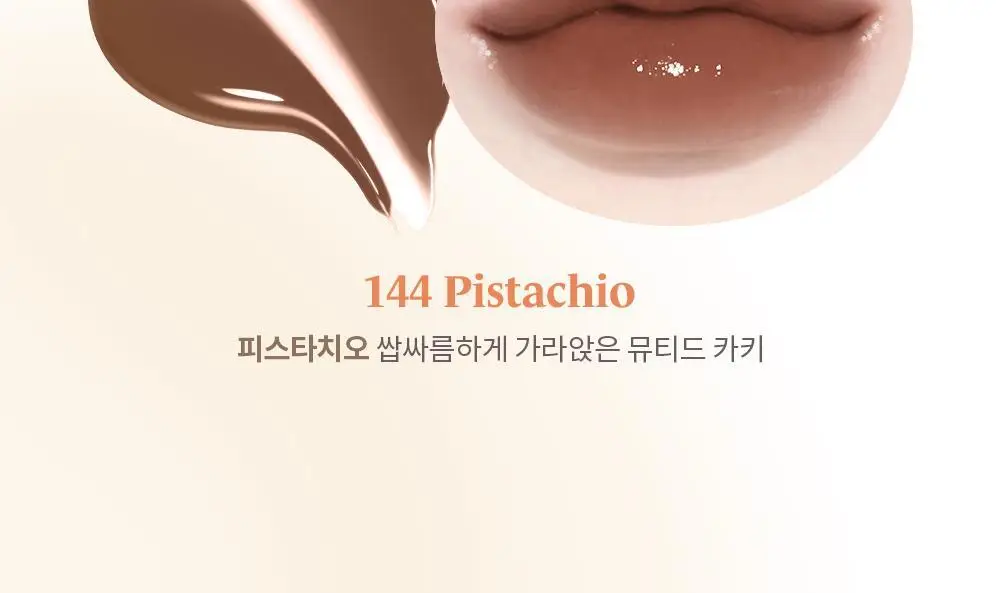 [NEW50컬러] 라카 프루티 글램 틴트 미니 1.9g 50종 상세페이지 47